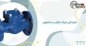 نمایندگی شرکت فاراب در اصفهان | فروش محصولات فاراب در ایران